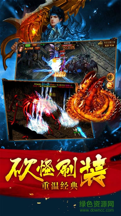 傳奇手游合擊版本 v1.85 安卓手機(jī)版 0