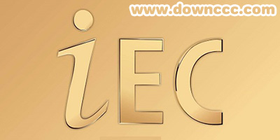 iec標(biāo)準(zhǔn)有哪些?iec標(biāo)準(zhǔn)下載-iec標(biāo)準(zhǔn)中文版下載