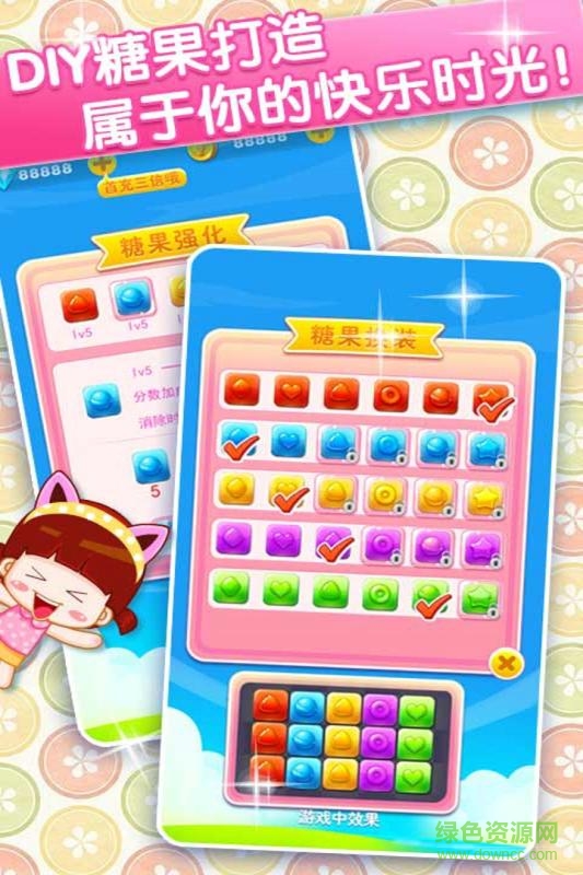 糖果甜甜消內(nèi)購(送話費(fèi)) v1.0.6 安卓免費(fèi)關(guān)卡版 0