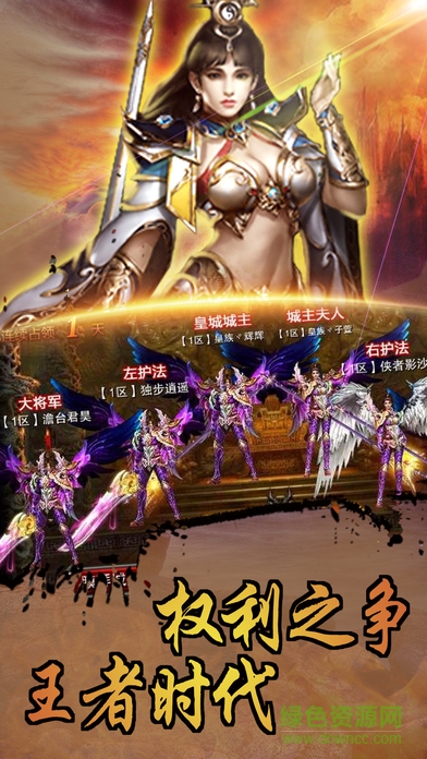 戰(zhàn)紀(jì)爭(zhēng)霸之王者歸來(lái) v1.0 安卓版 1