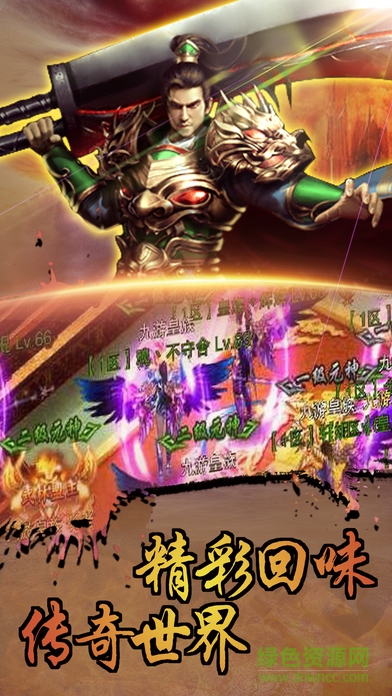 戰(zhàn)紀(jì)爭(zhēng)霸之王者歸來(lái) v1.0 安卓版 4