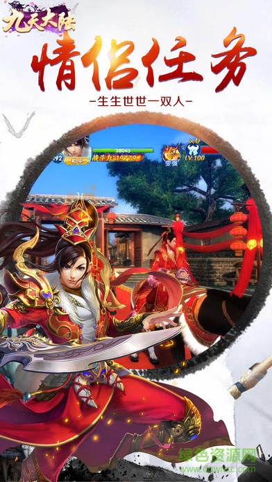 九天大陸 v1.0 官方安卓版 2