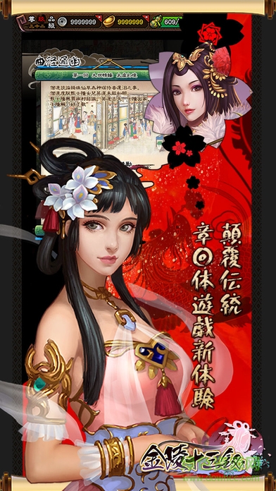 少女紅樓夢內(nèi)購 v1.0.0 安卓免費(fèi)版 0