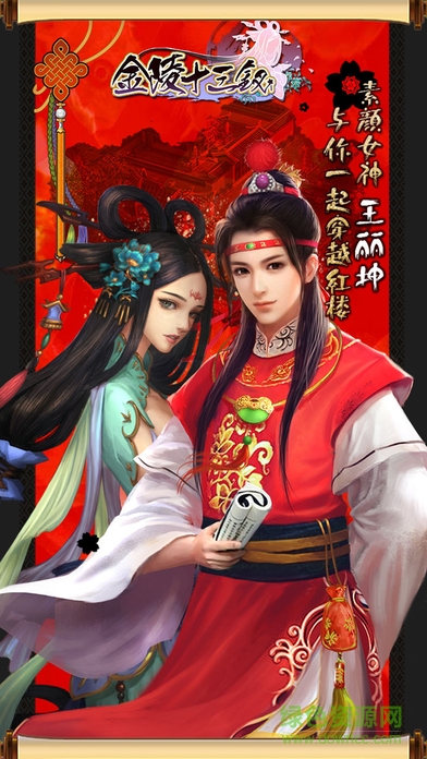 少女紅樓夢內(nèi)購 v1.0.0 安卓免費(fèi)版 1