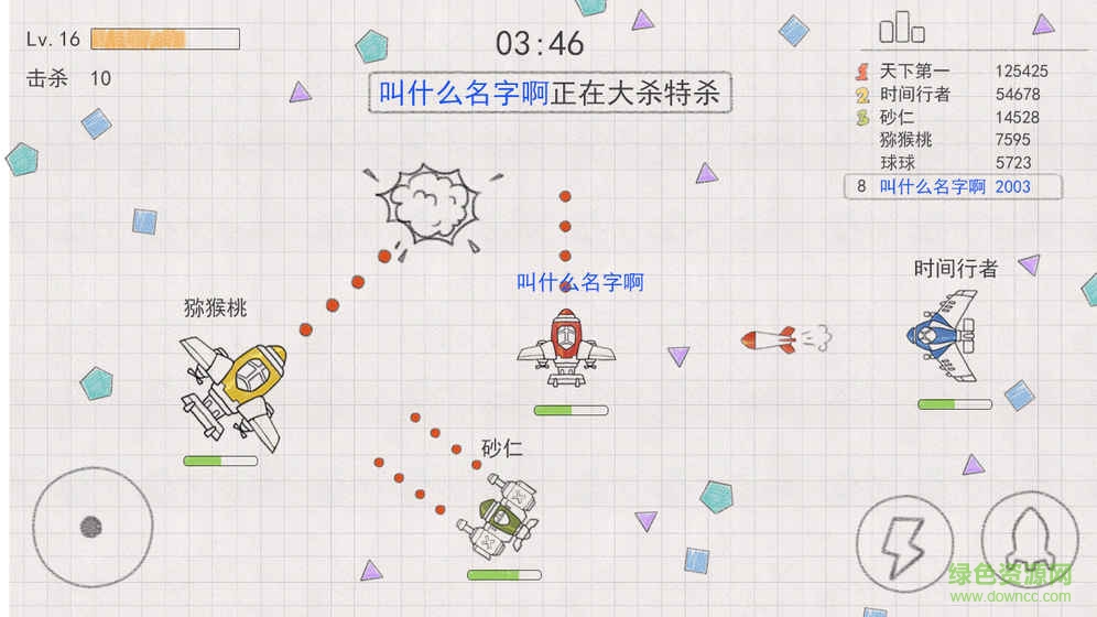 小飛機大戰(zhàn)童趣內購版 v3.8 安卓無限金幣鉆石版 3