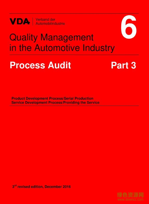 2016年vda6.3最新版本 中英文pdf高清版 0