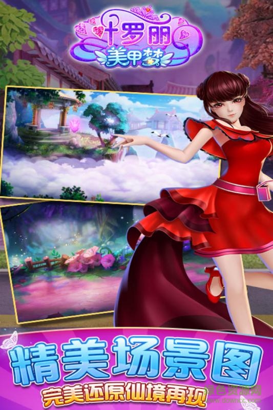 葉羅麗美甲夢手機(jī)版 v3.2.5 安卓版 3