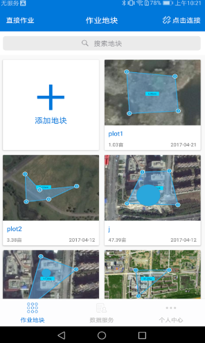 拓攻農(nóng)業(yè)手機(jī)版 v1.22 安卓版 0