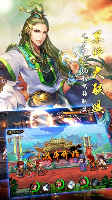 三國(guó)趙云傳下載