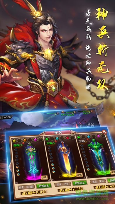 三國(guó)趙云傳內(nèi)購(gòu) v1.4.0001 安卓版 0