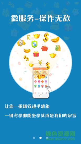 易推客營銷軟件 v1.36 安卓版 1