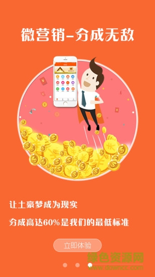 易推客手機客戶端 易推客手機客戶端