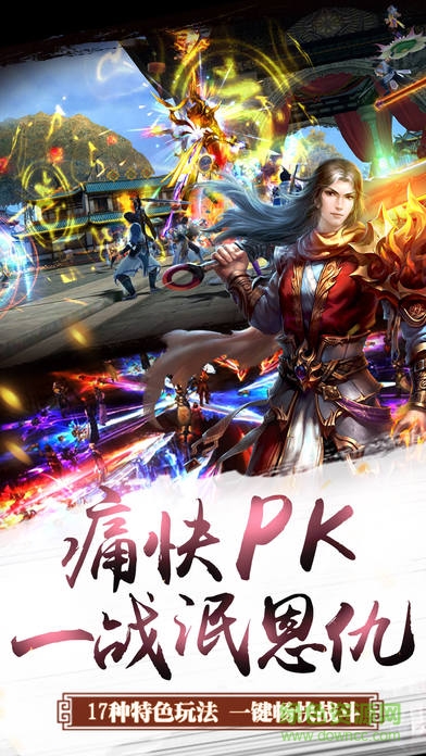 純仙俠手游百度版 v1.0.2.0 安卓版 1