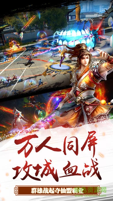 純仙俠手游百度版 v1.0.2.0 安卓版 0