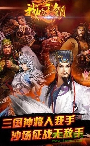 我的王朝內(nèi)購(gòu) v1.2.1 安卓無(wú)限人口版 0