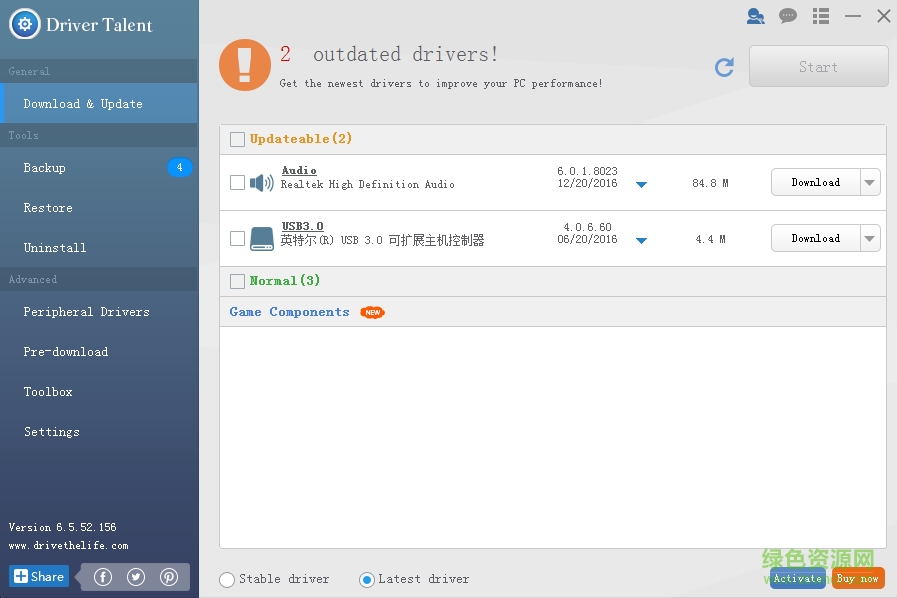 驅(qū)動人生海外版