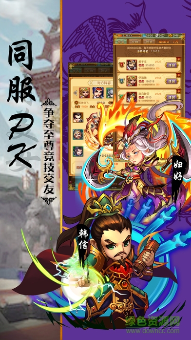 大話五千年 v1.0 安卓版 1