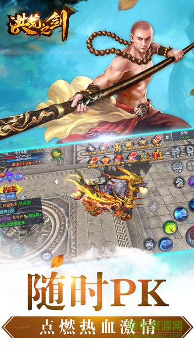 洪荒之劍君臨天官網(wǎng)版 v1.4 安卓版 0