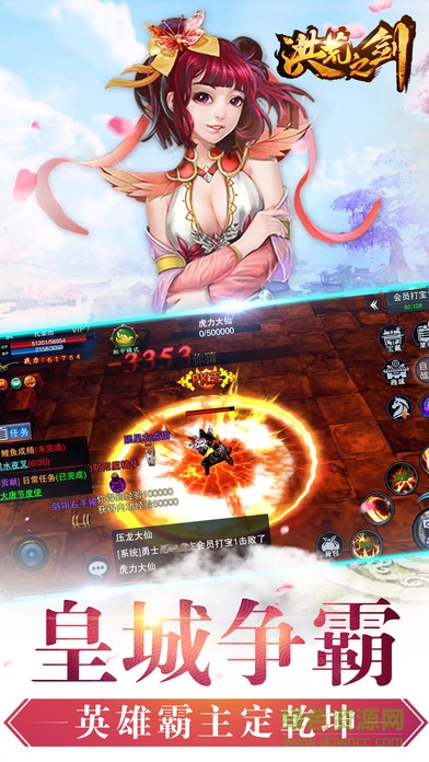 洪荒之劍君臨天