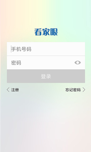 看家眼app v1.2.1002.006 安卓版 0