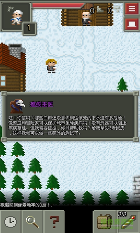 混合的像素地下城漢化版(Remixed Pixel Dungeon) v26.6 安卓版 0