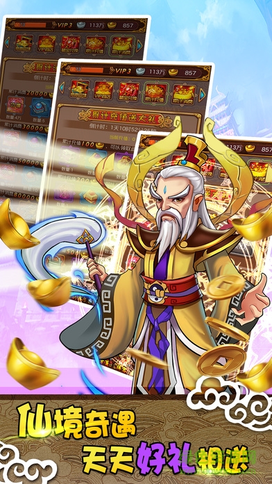 青云修仙記 v1.0 安卓版 1