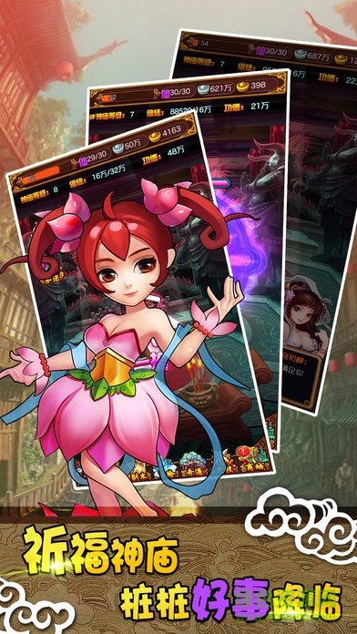 青云修仙記 v1.0 安卓版 2