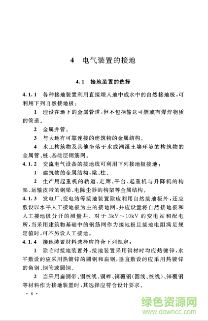 gb50169 2016圖集 gb50169 2016