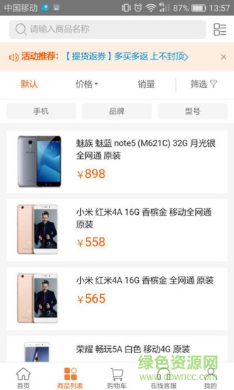 天聯(lián)在線手機端 v1.2.3 安卓版 1