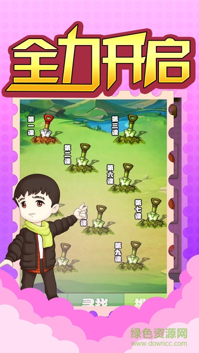 高能少年團(tuán)手機(jī)版下載