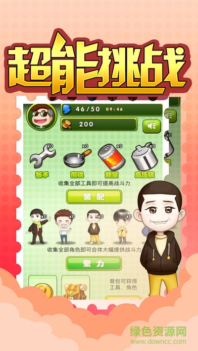 高能少年團(tuán)官網(wǎng)下載