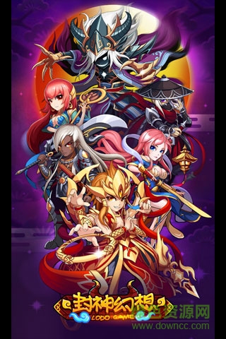 封神幻想游戲 v1.1.5.1 安卓版 0