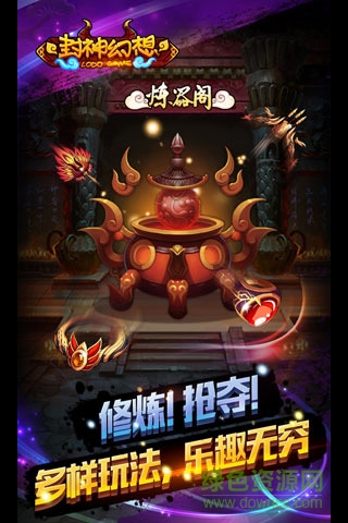 封神幻想游戲 v1.1.5.1 安卓版 4