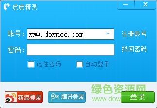 皮皮精靈桌面版 v2.74.15.93 官方版 0
