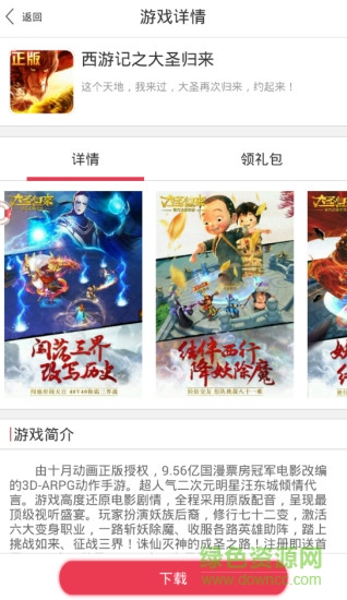 66173手游交易平臺(tái) v1.0.0.1 官網(wǎng)安卓版 1