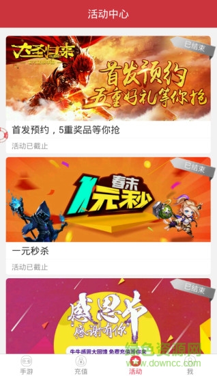 66173手游交易平臺(tái) v1.0.0.1 官網(wǎng)安卓版 3