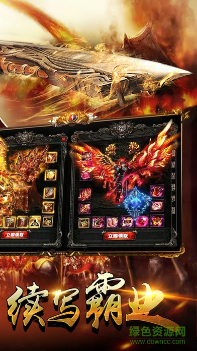 魔龍怒法 v1.0 安卓版 0