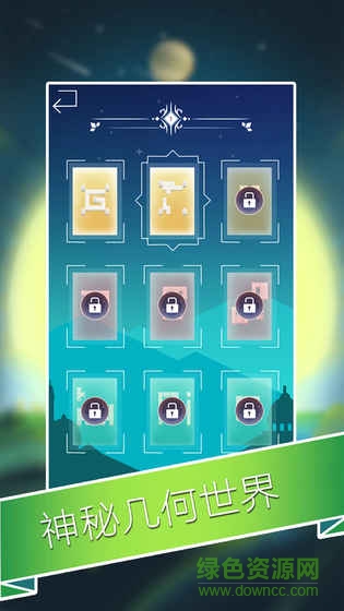 迷宮山谷全關卡解鎖版(libcocos2dx) v2.1 安卓版 2