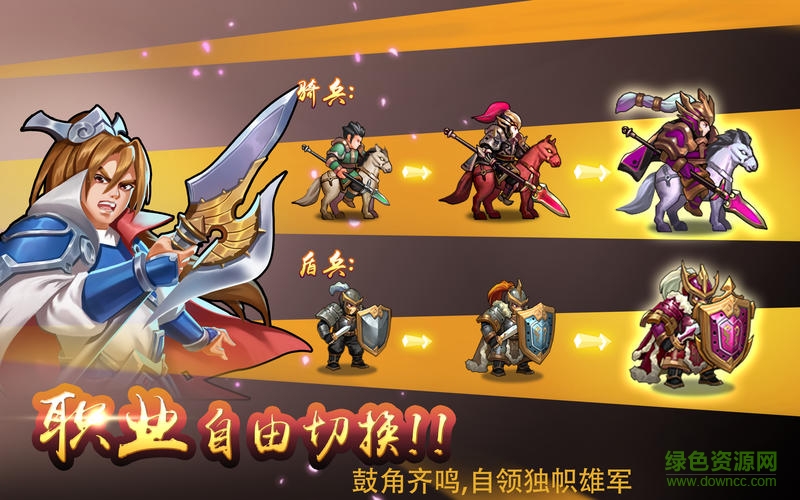 神話的三國手機版 v1.1 安卓版 1