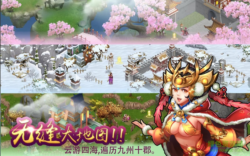 神話的三國手機版 v1.1 安卓版 2