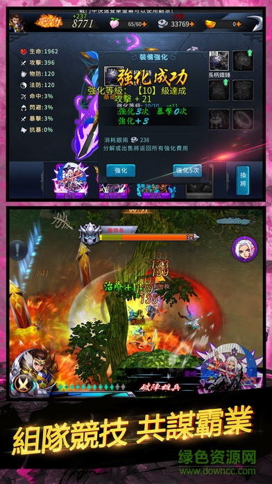 三國次時代 v1.0 安卓版 3