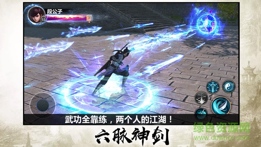 劍網(wǎng)江湖 v1.0 安卓版 0