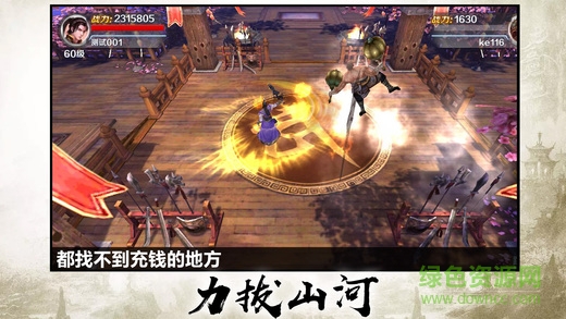 劍網(wǎng)江湖安卓版下載