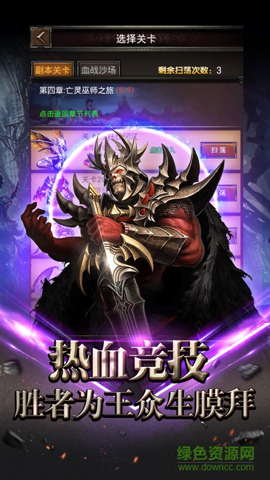 魔法荣耀纪元最新版