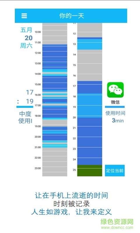 TimeGo软件 TimeGo app下载