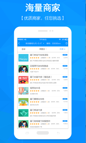 翼玛美车app