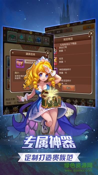 仙境童話安卓版