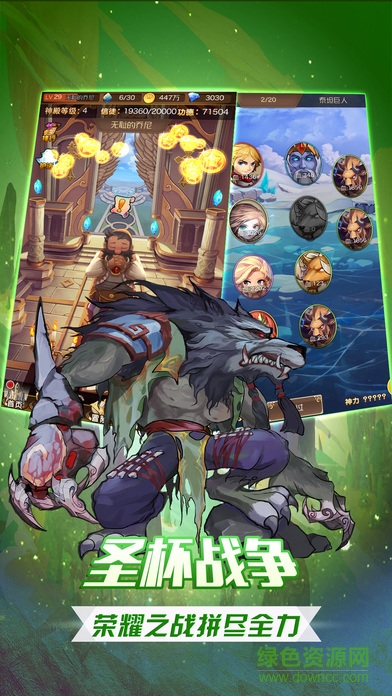 仙境童話RO v1.0 安卓版 3