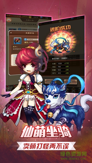 仙境童話RO v1.0 安卓版 0