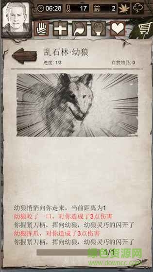 荒野求生1.8無限貝殼 v2.6 安卓單機版 0